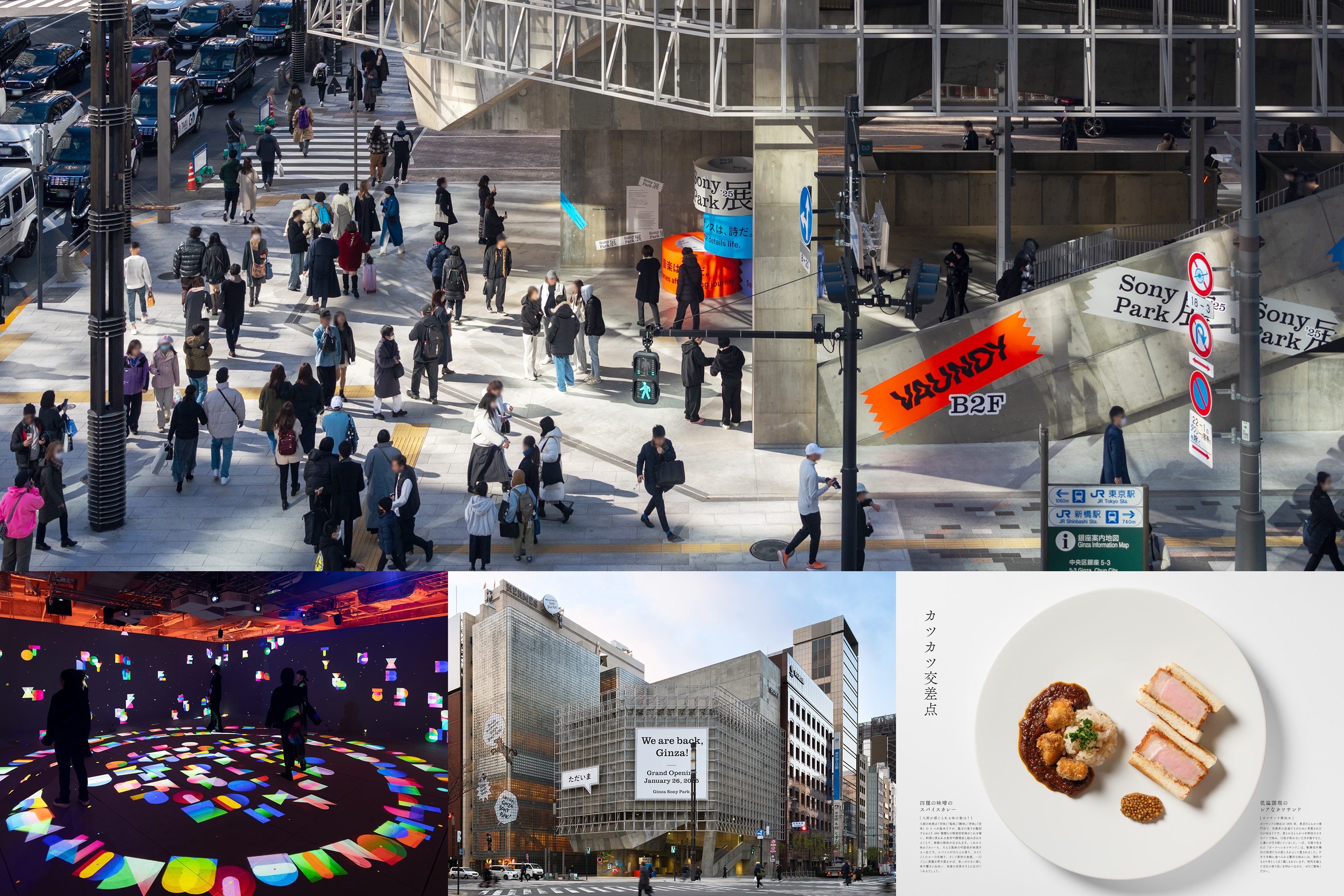 Ginza Sony Park_The urban park